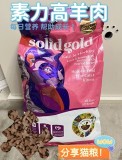 囤货素力高新品羊肉猫粮~