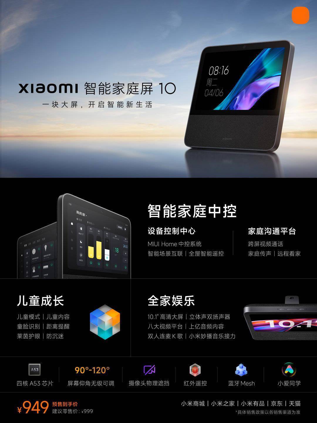 Смарт экран xiaomi. Xiaomi Smart display 10. Новинка китайский смартфон. Компактные смартфоны 2023. Колонка с экраном ксиоми.