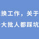 换城市工作，需要重新办理社保卡吗?之前交的社保钱还能算数吗？