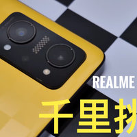 真我 Q5 Pro 评测｜千元价位的闪充“破局者”