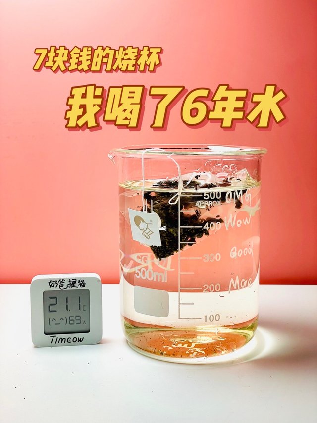 我用这个大烧杯 喝了六年水