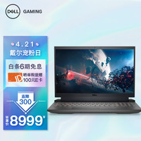 戴尔(DELL)游匣G1515.6英寸游戏笔记本电脑(新12代英特尔酷睿i7-12700H16G512GRTX3060240Hz)耀夜黑