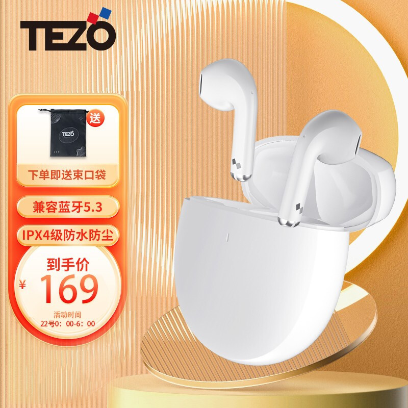 颜值与性价比皆有——Tezo Lentil 零豆无线蓝牙耳机体验