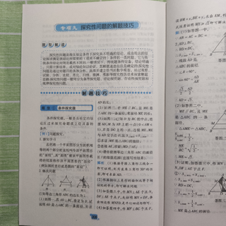 学霸都在用的教辅书，浓缩三年教学内容