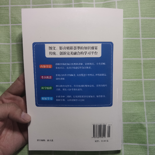 学霸都在用的教辅书，浓缩三年教学内容