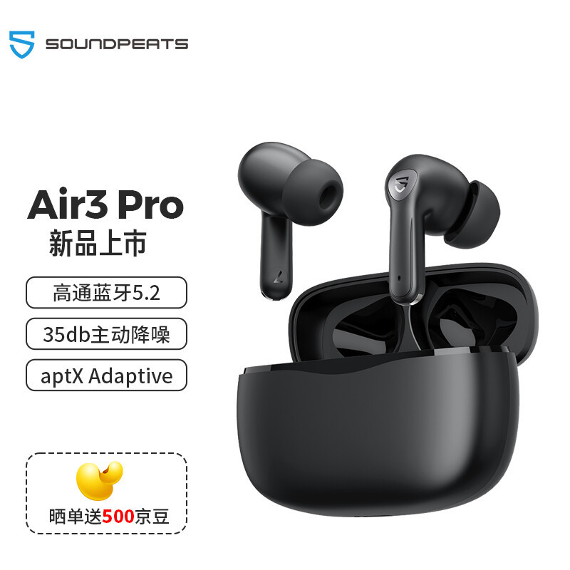 ​主动降噪和低延迟，SoudPeats Air3 Pro蓝牙耳机轻体验