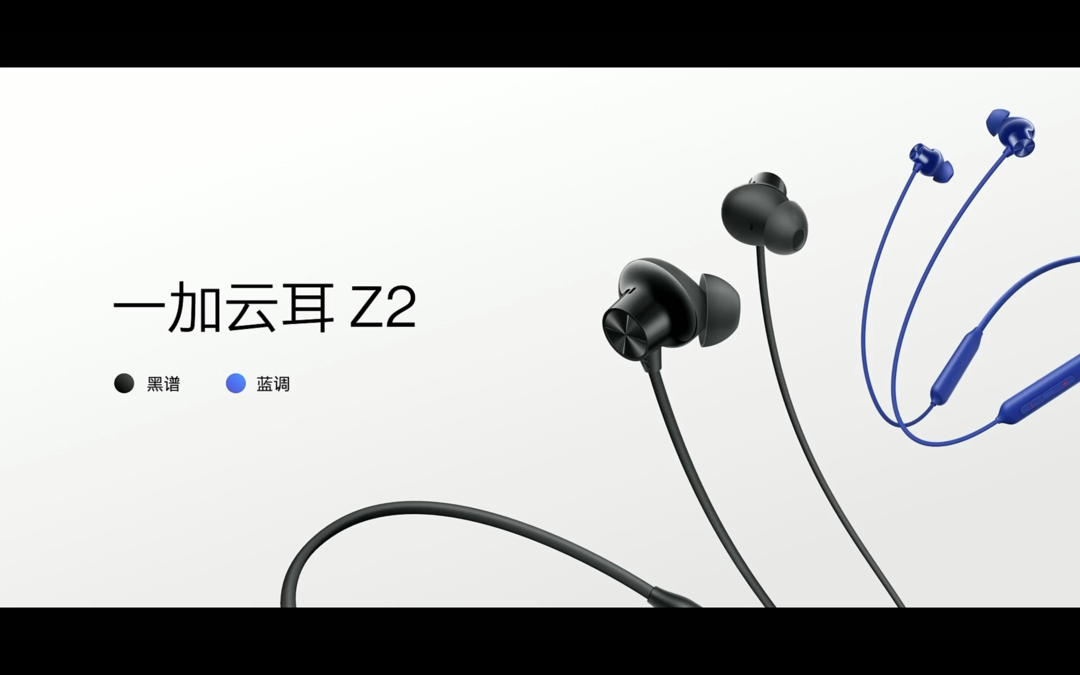 一加云耳 Z2 挂脖式蓝牙耳机发布：30小时续航、12.4mm低音动圈