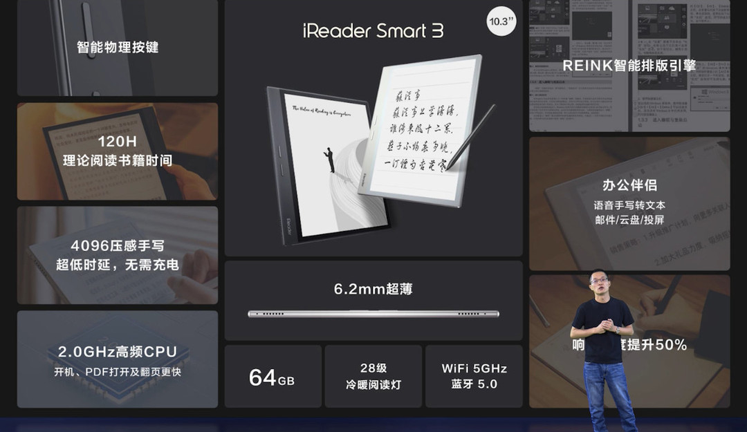 掌阅 iReader Smart3 电纸书发布 ，10.3 英寸墨水屏、带免充电电磁笔