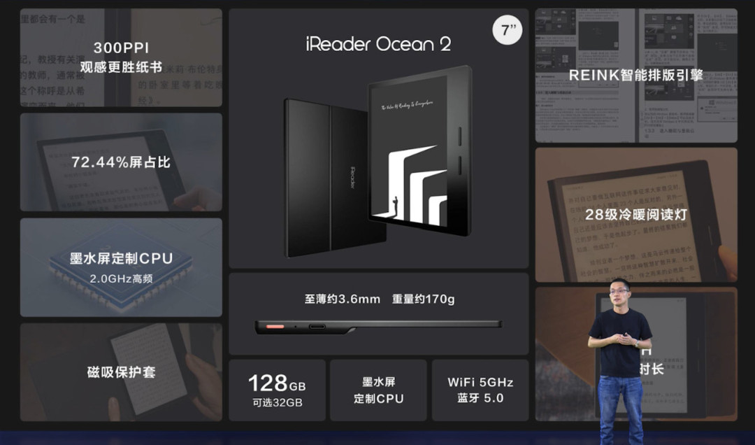 掌阅 iReader Ocean 2 电纸书发布，翻页速度提升17%，更长续航