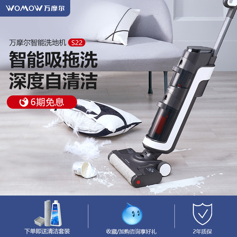 地板清洁的利器：新置的万摩尔S22洗地机