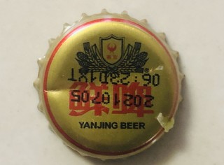 喝点啤酒070 燕京啤酒燕京鲜啤