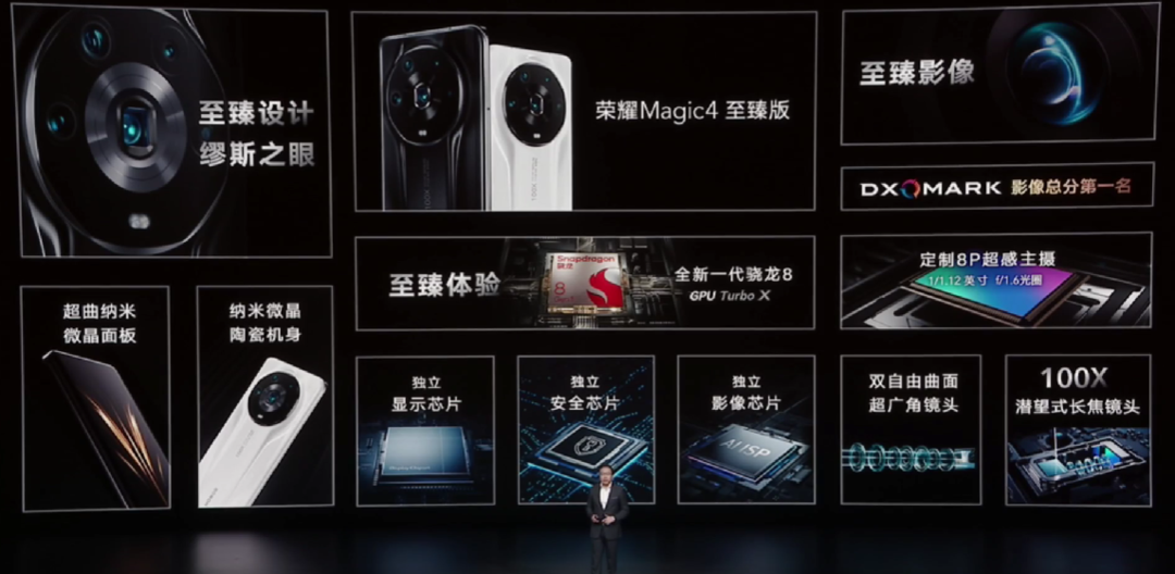 荣耀 Magic4 Pro / 至臻版 今天正式开售：搭载骁龙 8 Gen1、顶级四摄影像
