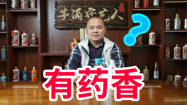 酱香品出药香味？不专业，真把金壶春品错了？