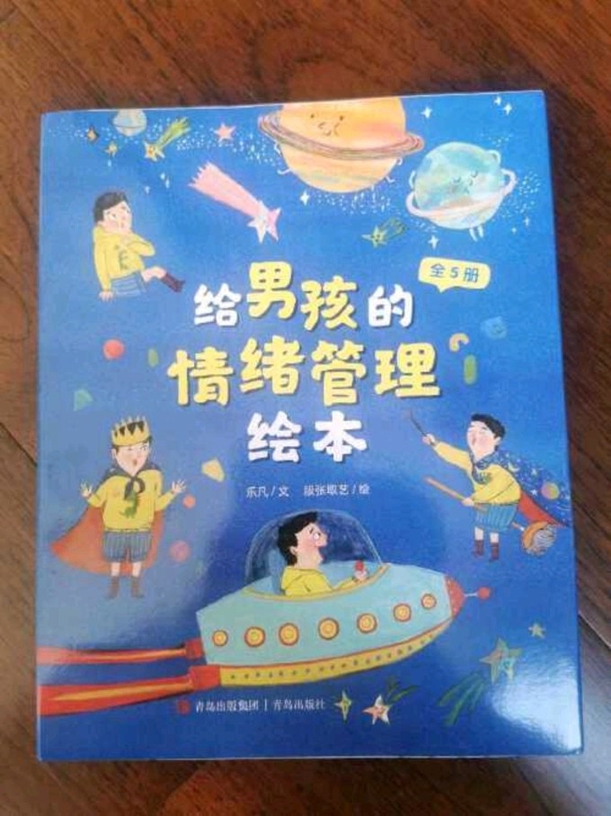 青岛出版社绘本/图画书