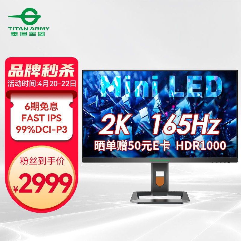 2K 165Hz mini-LED的电竞显示器咋样？泰坦军团27A6MR开箱