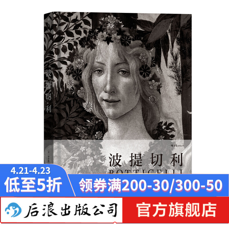 超800万册销量的《艺术的故事》，费顿经典缔造了艺术出版史上的里程碑 | 艺术书单