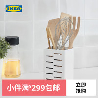 IKEA宜家AVSTEG奥夫斯泰筷子筒厨房置物架沥水筷笼家用厨具收纳盒