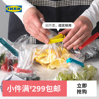 IKEA宜家BEVARA贝瓦拉塑料封口夹食品袋夹子密封防潮封袋口神器