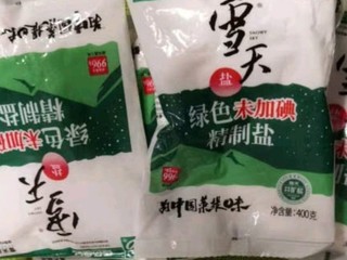 盐也要换口味