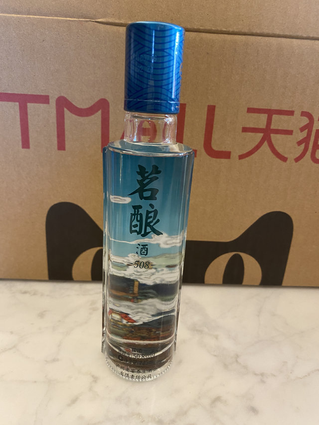 泸州老窖茗酿 50.8度 小酒