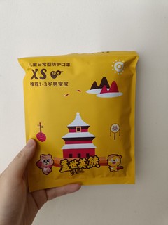 好用的儿童口罩，盖世英熊！