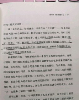 微习惯