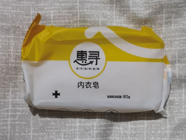 专用就用专用皂