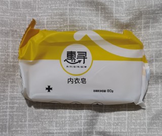 专用就用专用皂