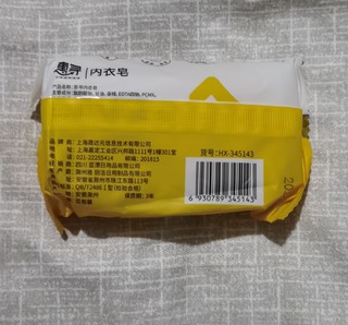 专用就用专用皂