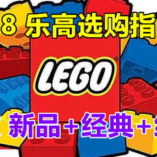 LEGO 篇四十一：新品+经典+绝版，2022年度最值得入手的乐高Top 31【一文尽收，618必备】