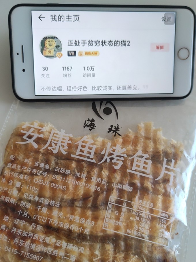 其他休闲零食