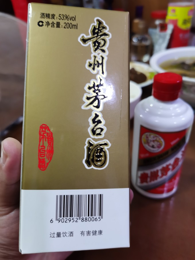 茅台白酒