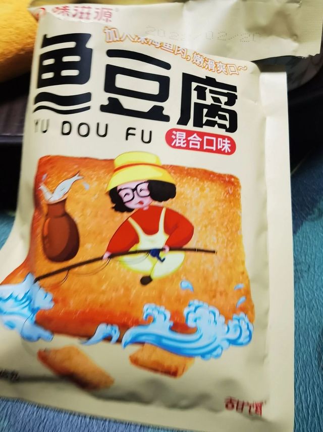 味滋源鱼豆腐