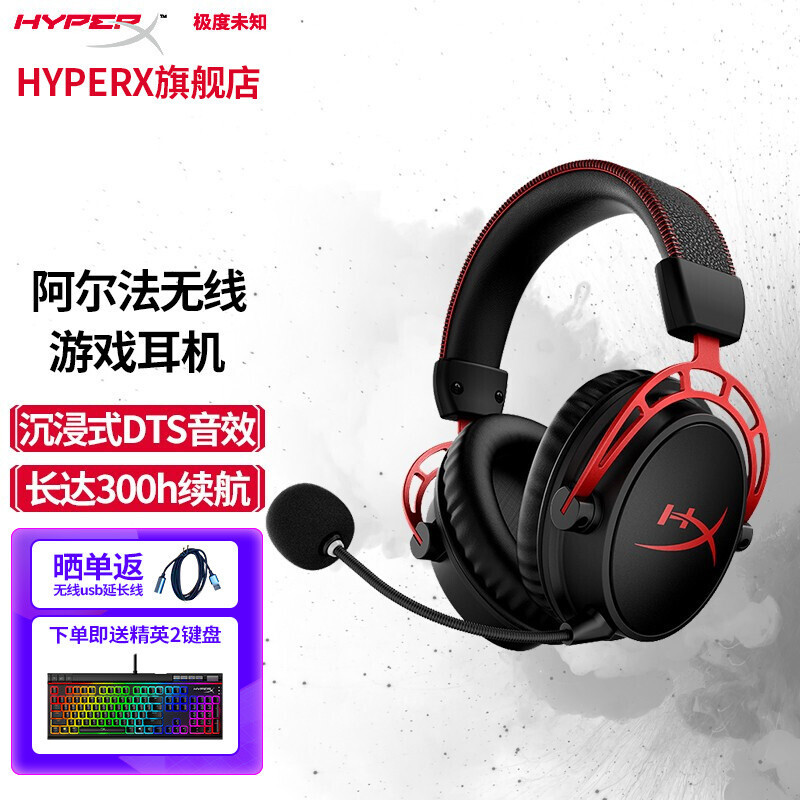 续航炸裂，到底什么时候没电-极度未知HyperX阿尔法无线