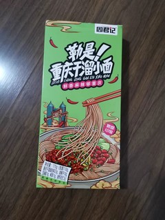 重庆干溜小面