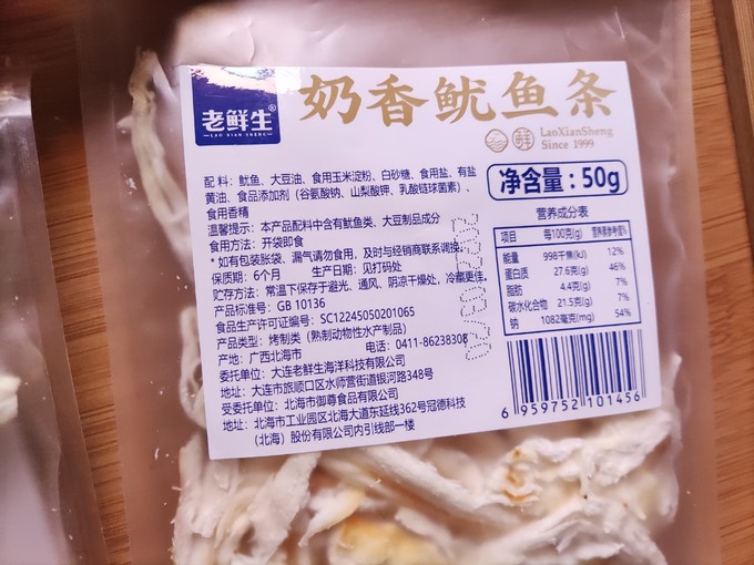 即食海味