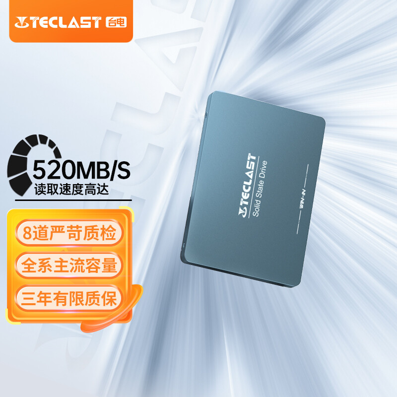速度更快、更稳，台电稳影A810 SSD让你的效率翻倍
