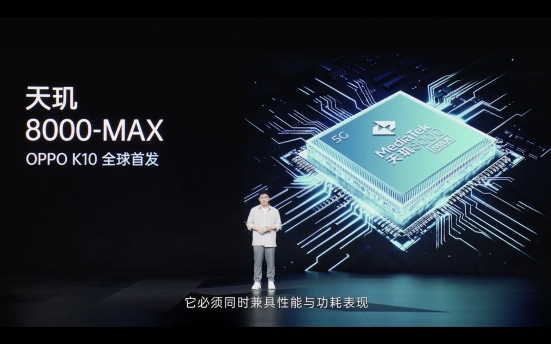 OPPO K10 发布：首发天玑8000-MAX、120Hz LCD屏、5000mAh大电池