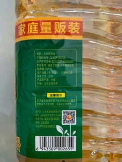 西王 食用油 玉米胚芽油