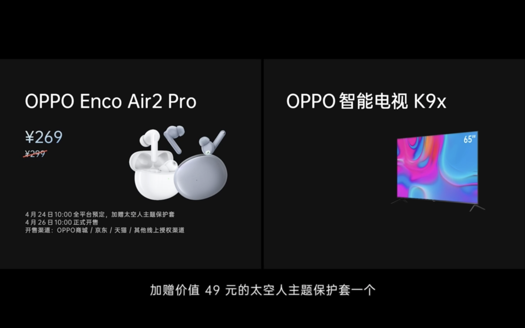 OPPO 发布 Enco Air2 Pro 无线耳机：12.4mm动圈、ANC主动降噪