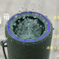 户外音乐神器，华为sound joy便携音响评测