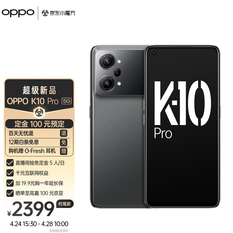 轻度使用OPPO K10 Pro几天后，聊聊它好坏，以及我的真实感受