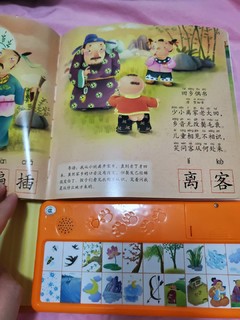 给小孩最好的礼物～点读书！