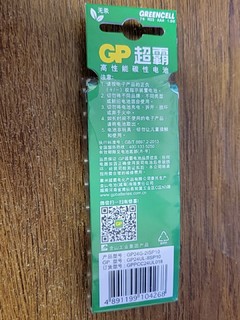 GP超霸7号高能电池10粒七号干电池电视