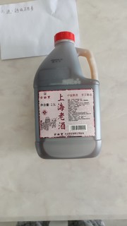 老黄酒，烧菜挺好用