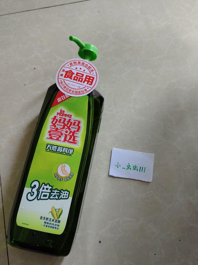 妈妈壹选天然餐具净