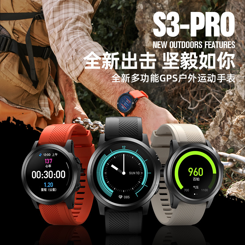 比手表更智能，比手环更时尚！dido运动手表S3 Pro Max体验