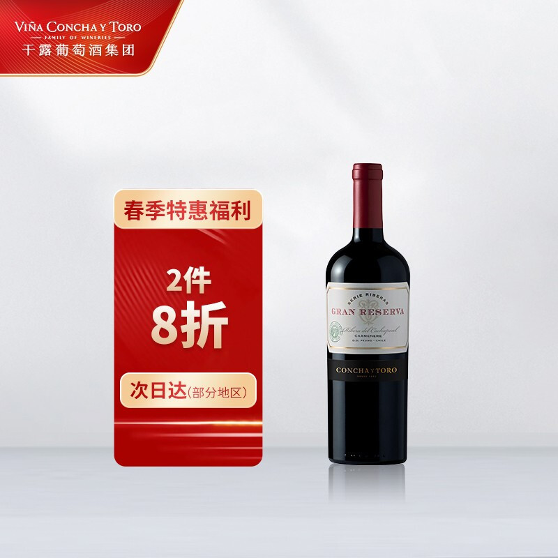 葡萄酒界的“豆瓣”-Vivino3.8+高分好价推荐（中） 