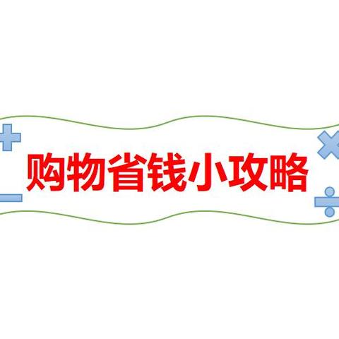 备战618:从“为什么423能做到最低2.7折买书”聊日常购物经验