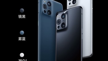 好物研究院——OPPO Find X3